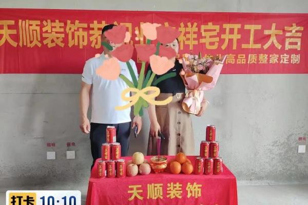 2020年房子装修开工吉日