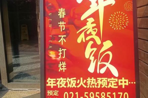 2024年饭店开业吉日查询(2021年4月饭店开业)