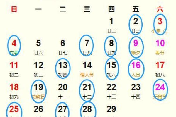 2023年2月18日黄道吉日查询(黄历2023年2月黄道吉日查询) 2023年2月18日黄道吉日查询(黄历2023年2月黄道吉日查询)