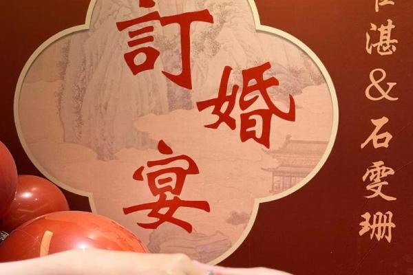 2021年5月订婚的好日子 2021年5月订婚的好日子