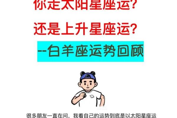 白羊座今天的运势如何呢(白羊座今天运势查询算命先生) 白羊座今天的运势如何呢(白羊座今天运势查询算命先生)