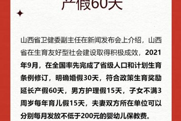 二婚婚假和头婚一样吗_二婚婚假几天国家法定2021