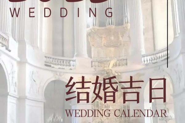 2025年结婚的好日子有哪些(2025年结婚的好日子有哪些) 2025年结婚的好日子有哪些(2025年结婚的好日子有哪些)