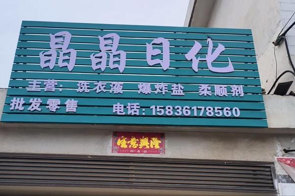 4月24日开业好不好