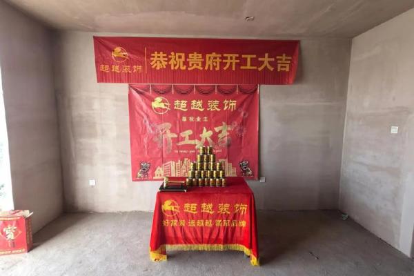 装修房子看日子 装修房子看日子