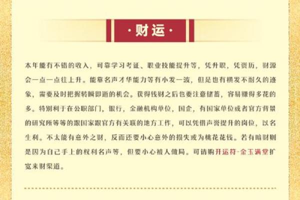 2025年属龙女人的全年运势详解_2025年属龙女性全年每月运势大解析