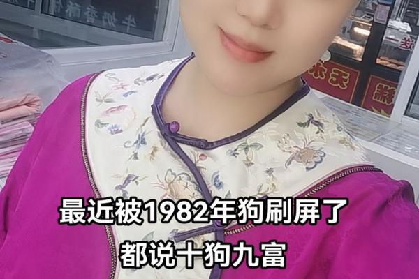 1982年的属狗人43岁运气好吗 82年狗43岁桃花劫是谁