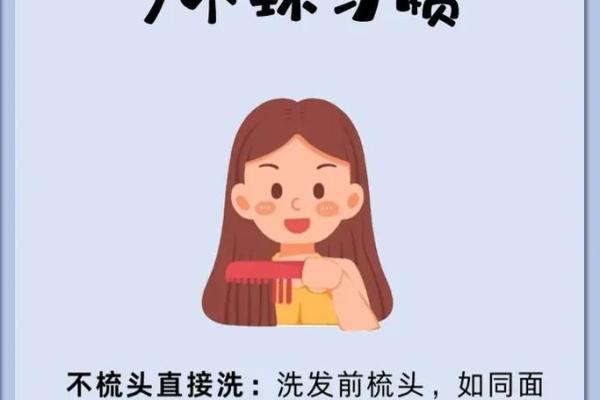 大年初一洗头了怎么补救 大年初一洗头了怎么补救