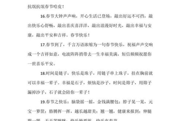 2020年鼠年拜年祝福语 2020年鼠年拜年祝福语