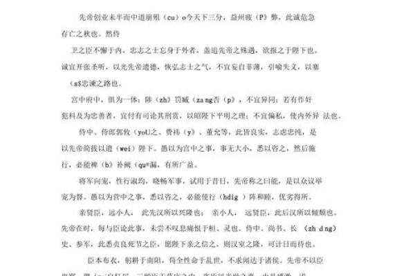 母子姻缘_抚母之心全48节原文及翻译 母子姻缘_抚母之心全48节原文及翻译