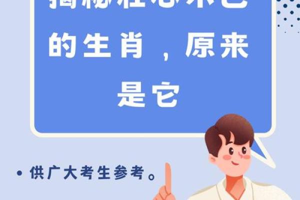 一往无前是什么生肖