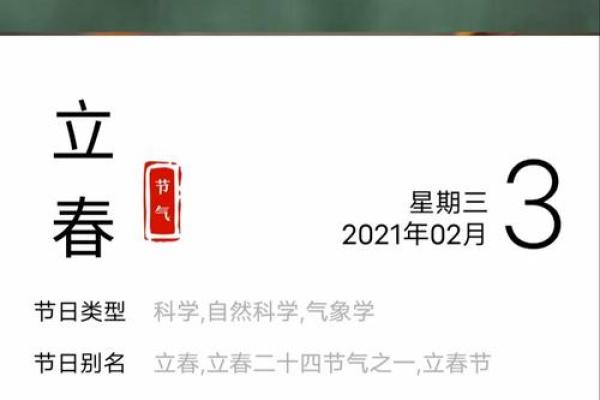 2022年立春时间 2022年立春时间