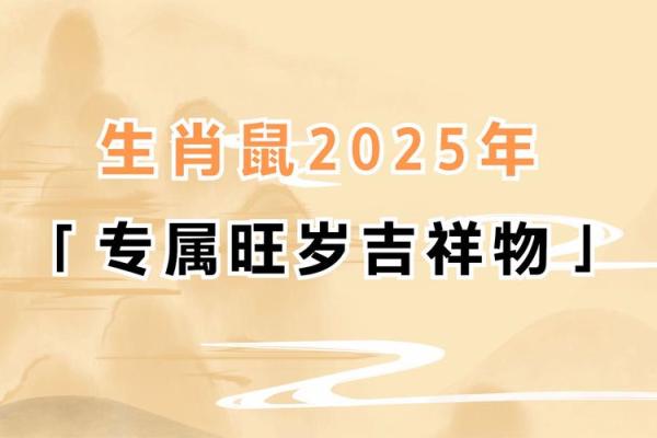 1972年女鼠2025年运势及运程