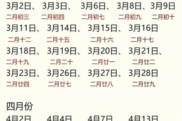 2025年3月适合领证的日子一览表
