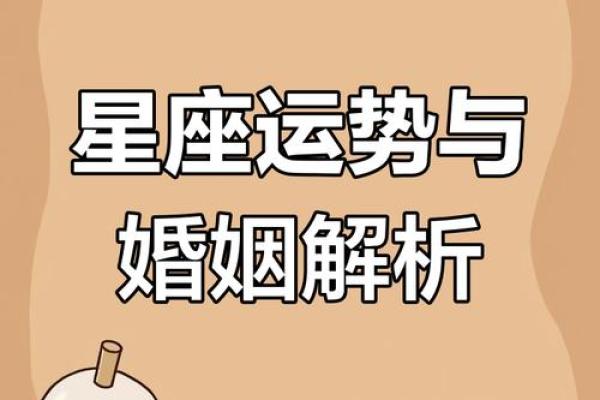 姻缘星2颗代表什么 姻缘星2颗代表什么揭秘姻缘星对爱情的影响 姻缘星2颗代表什么 姻缘星2颗代表什么揭秘姻缘星对爱情的影响