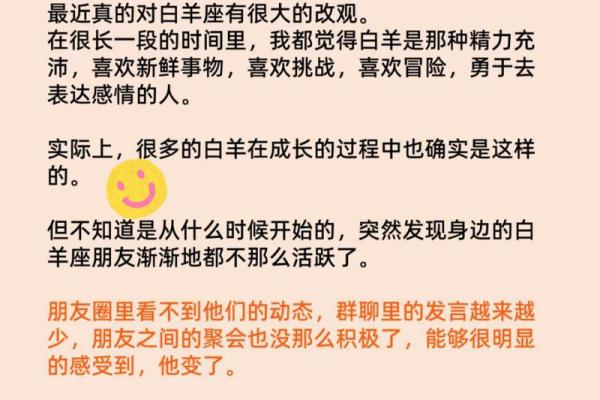 白羊座的男孩子性格怎么样 白羊座的男孩子性格怎么样