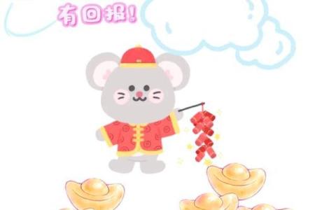 1984女鼠2025年运势