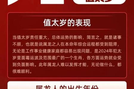 1976年2025年属龙人的全年运势 今年1976年属龙的运势