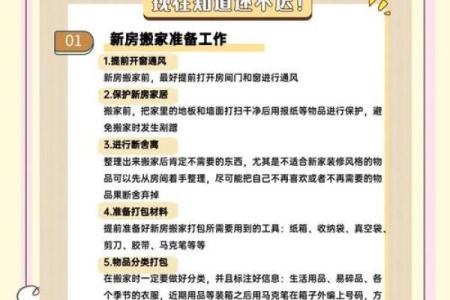 四五月哪天适合搬家入住(四五月哪天适合搬家入住呢)