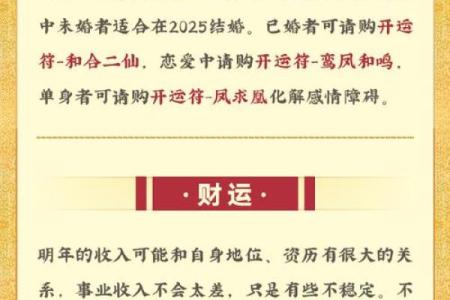 1988属龙的人2025年的运势及运程 88年属龙2025年运势