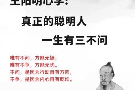 王阳明的个人资料简介