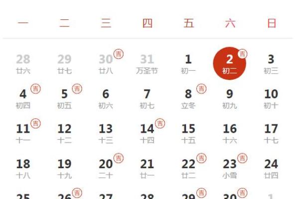 2024年结婚吉日一览表结婚黄历(2024年结婚吉日一览表结婚黄历十月份) 2024年结婚吉日一览表结婚黄历(2024年结婚吉日一览表结婚黄历十月份)