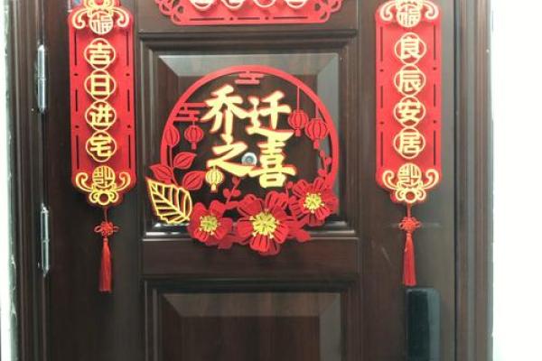 2021年4月宜乔迁新居的日子