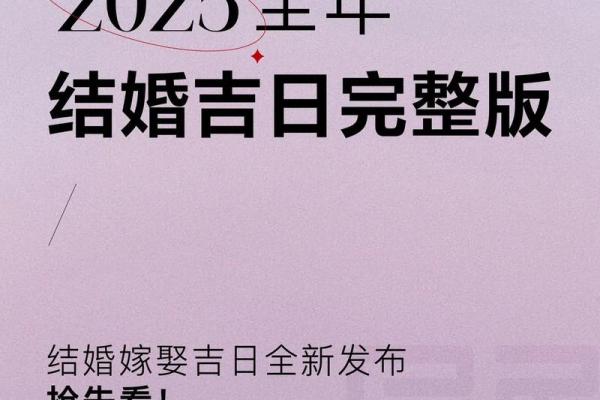 2025年4月13号适合结婚吗(2025年4月13号适合结婚吗) 2025年4月13号适合结婚吗(2025年4月13号适合结婚吗)
