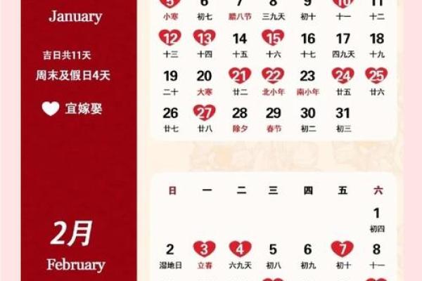 订婚日子吉日查询2025年3月 订婚日子吉日查询2025年3月