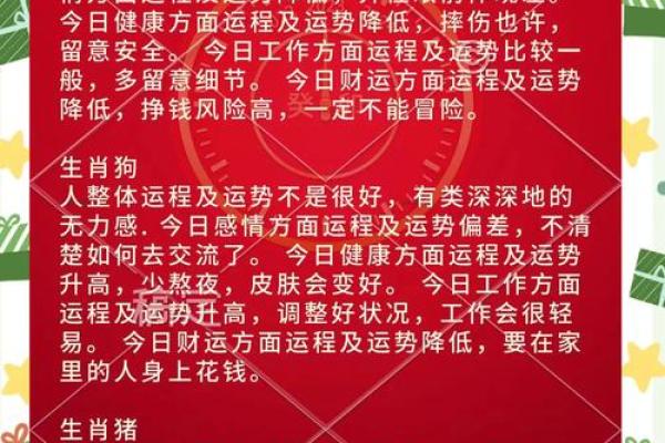 鸡属相2025年运势 2025年鸡属相运势解析财运事业爱情全揭秘