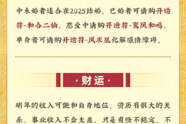 2025年运势龙_2025年运势龙每月 2025年运势龙_2025年运势龙每月