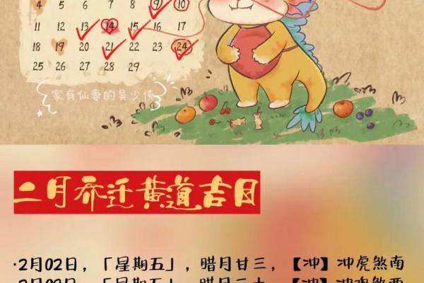 4月底搬家黄道吉日有哪些