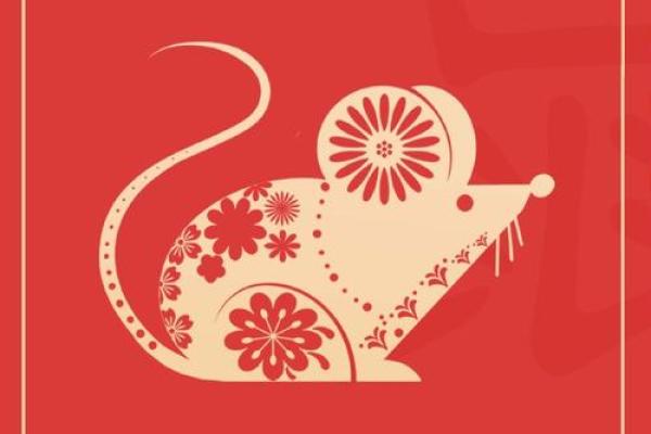 2025年属鼠人的运势 2025年属鼠人的运势