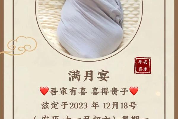 2021年4月宝宝满月酒吉日(2021年4月宝宝满月酒吉日查询)