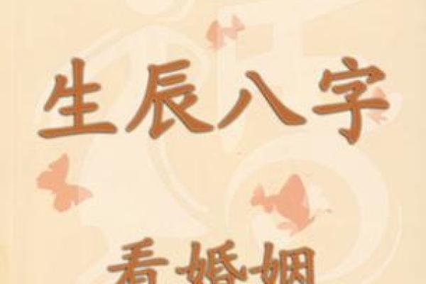 八字在线免费测_免费八字测试 八字在线免费测_免费八字测试