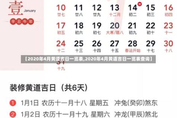 4月购车黄道吉日