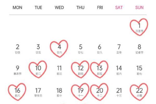 2026年最适合结婚的日子是哪一天