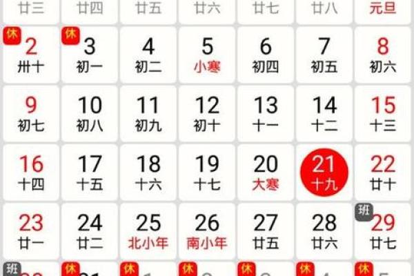万年历2021年日历4月搬家黄道吉日 万年历2021年日历4月搬家黄道吉日