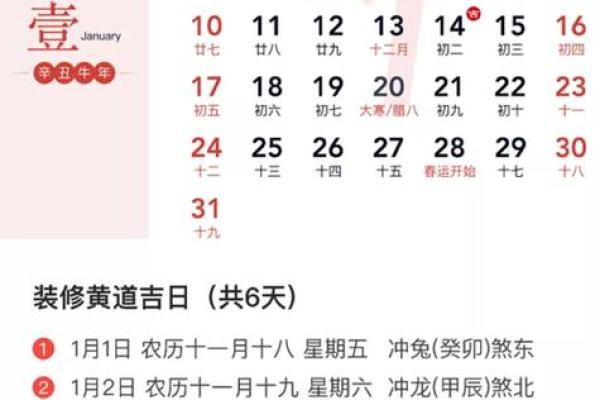 店面装修黄道吉日怎么选 店面装修黄道吉日怎么选