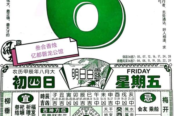 2025年9月10日是星期几