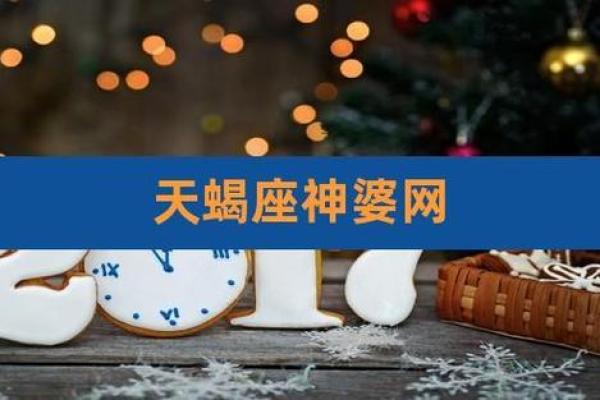 今日星座运势美国神婆_星座每日运势美国神婆