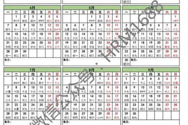 三月份日历表2025