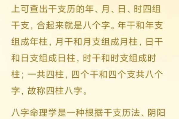 万年历查四柱生辰八字日柱表_万年历免费查四柱八字表