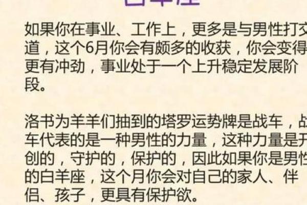 白羊日运势座今日运势(白羊座今日运势算命网)