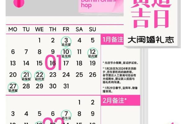 2025年3月结婚好日子大全 2025年3月结婚好日子大全