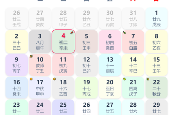 4月的黄道吉日2021 4月的黄道吉日2021