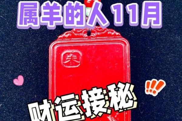 今日属羊财运解析运势如何 今日属羊财运解析运势如何
