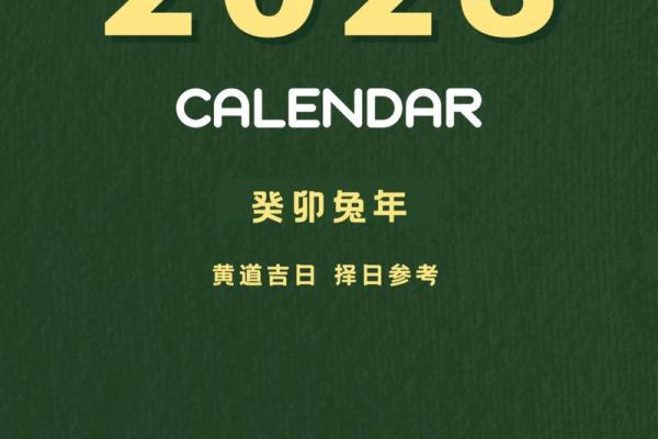 2023年2月黄道吉日生子(2023年2月黄历)
