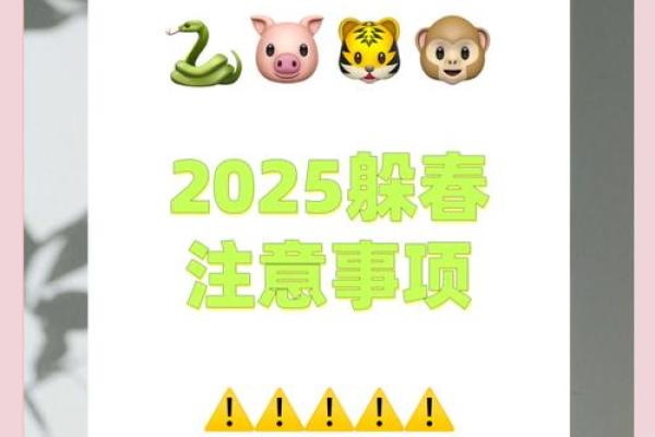 2023年躲春的属相是谁 怎么躲春呢 2023年躲春的属相是谁 怎么躲春呢