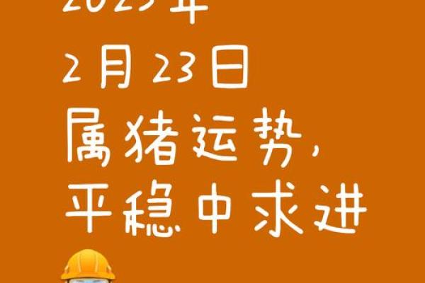 1947年属猪2025年运势_1947属猪的寿命死于几月